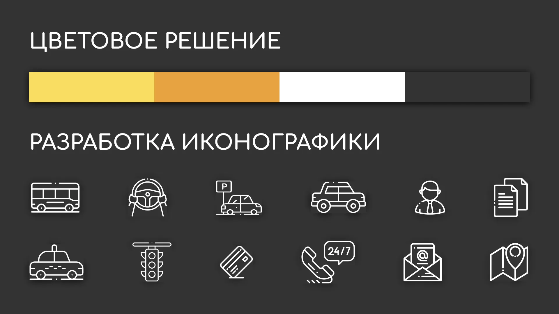 Разработка сайта службы «Городского такси» в Полярных Зорях
