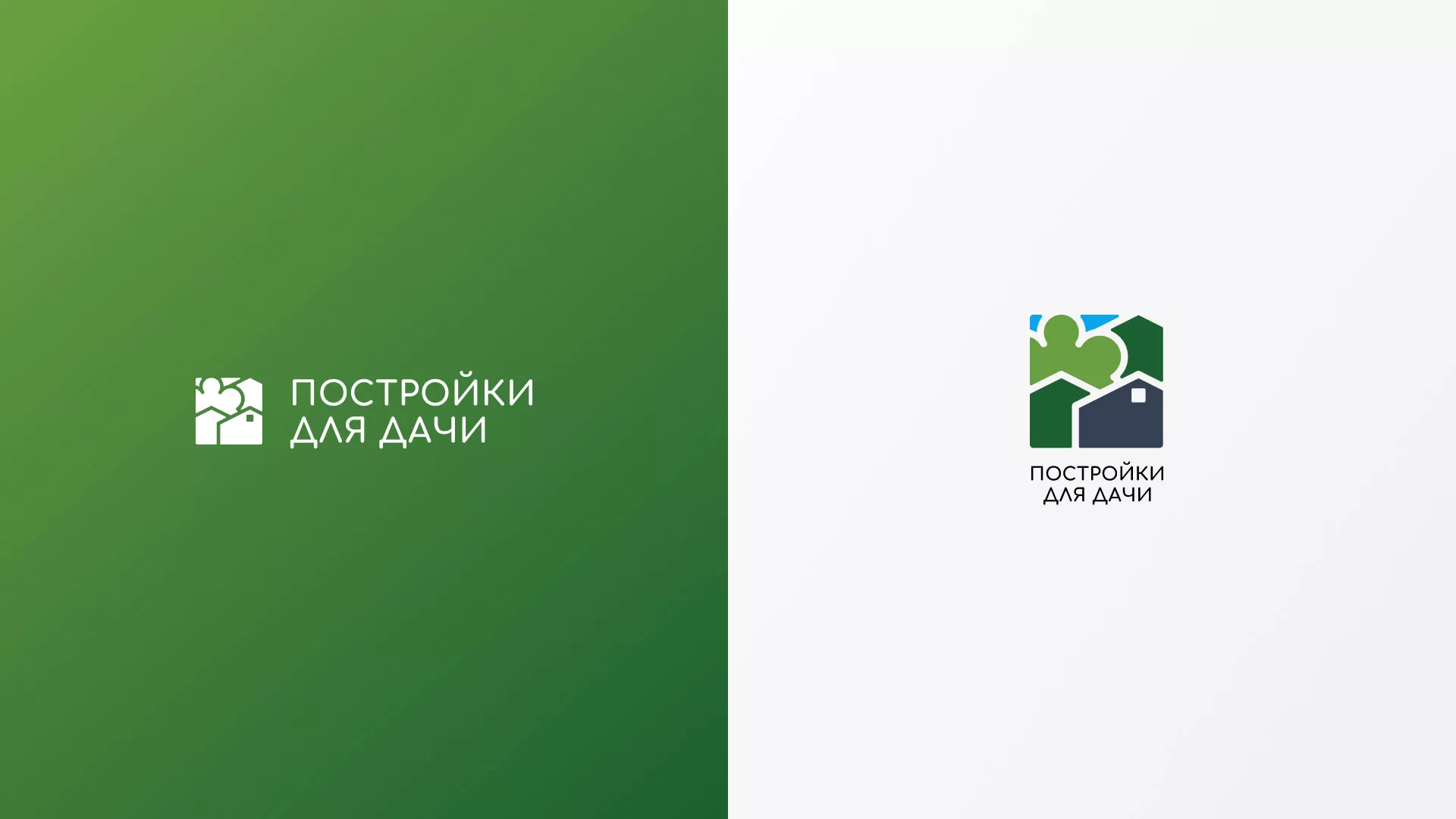 Разработка логотипа в Полярных Зорях для компании «Постройки для дачи»