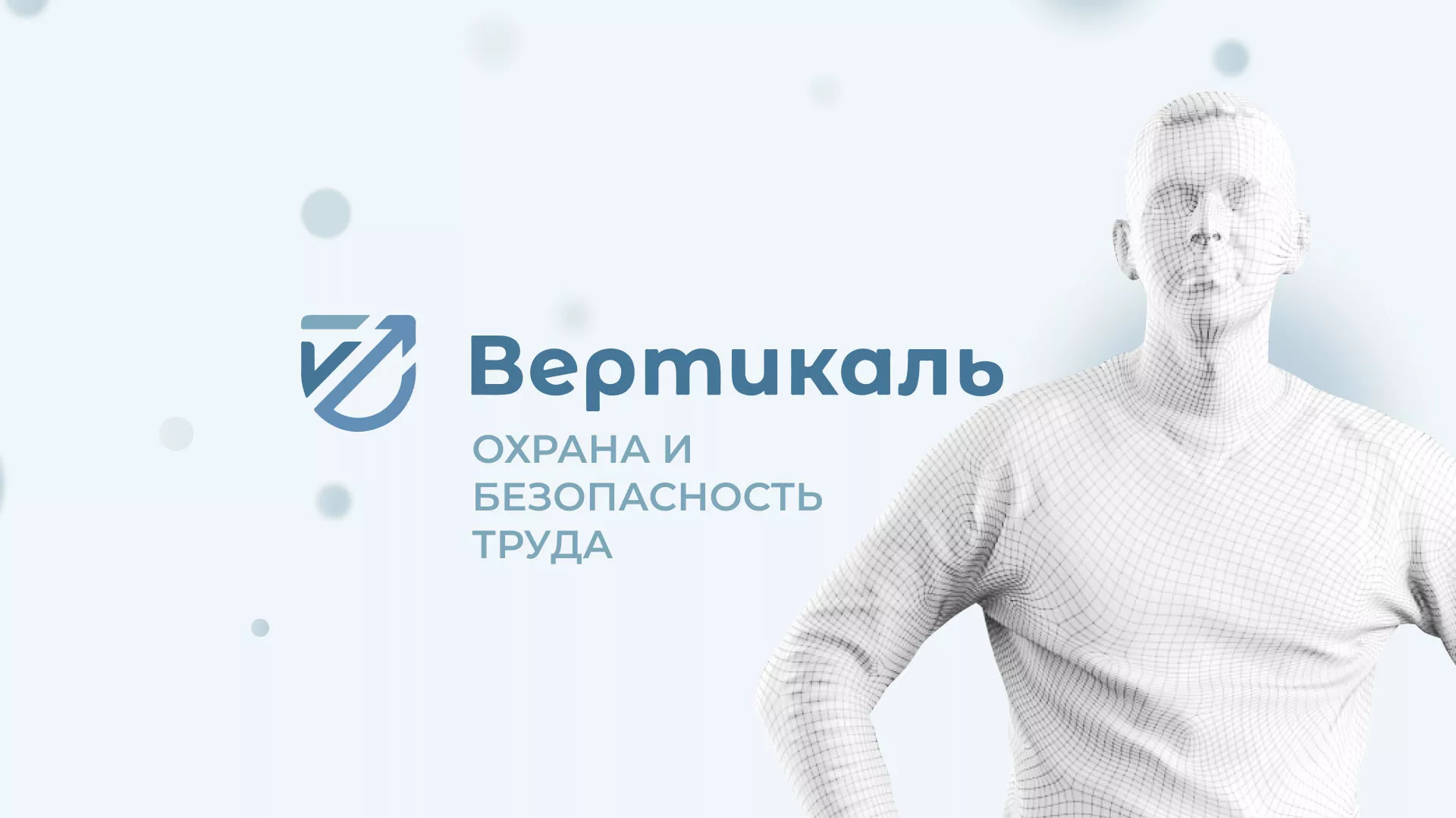 Создание сайта учебного центра «Вертикаль» в Полярных Зорях