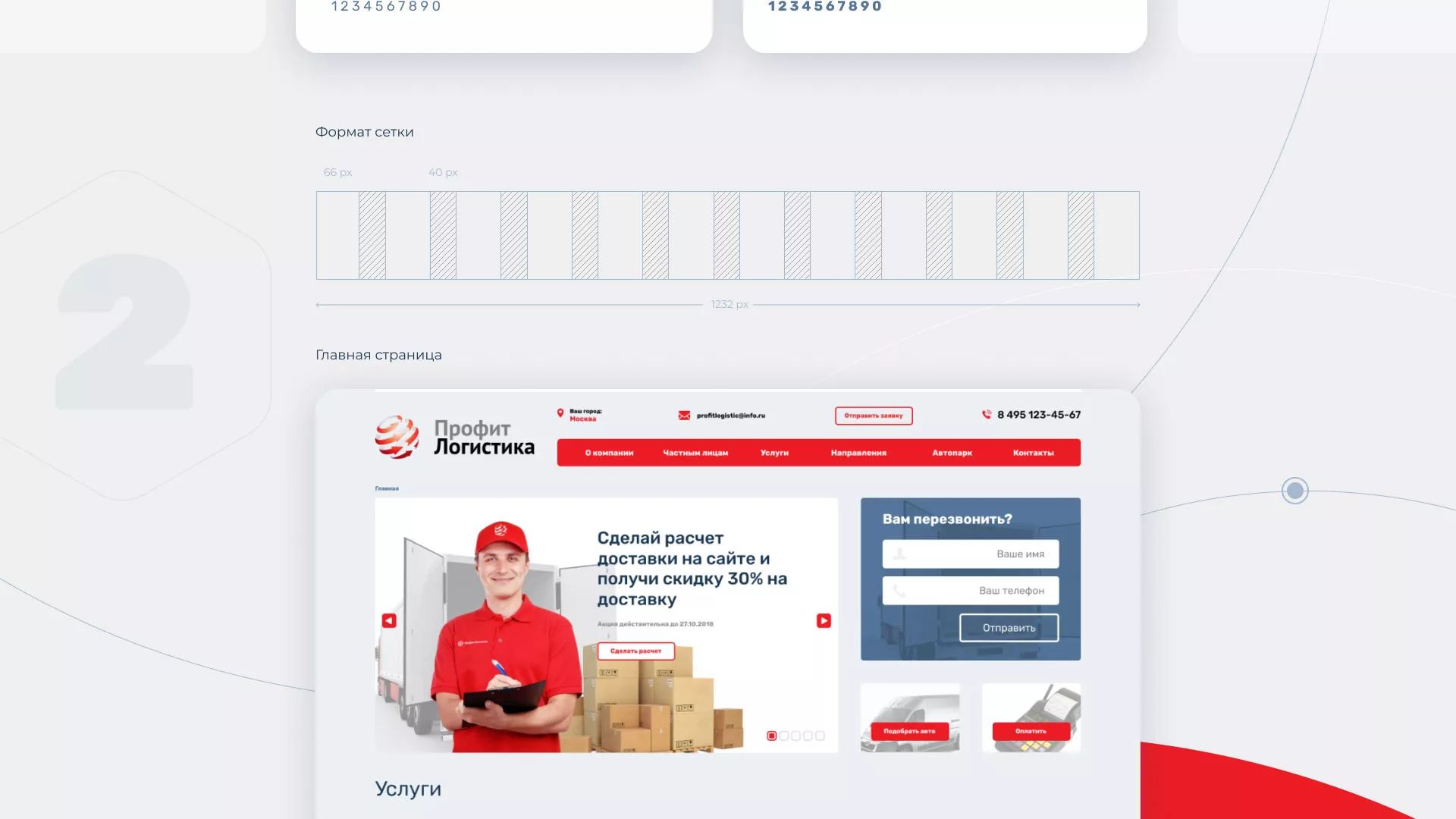 Разработка сайта экспедиционной компании в Полярных Зорях