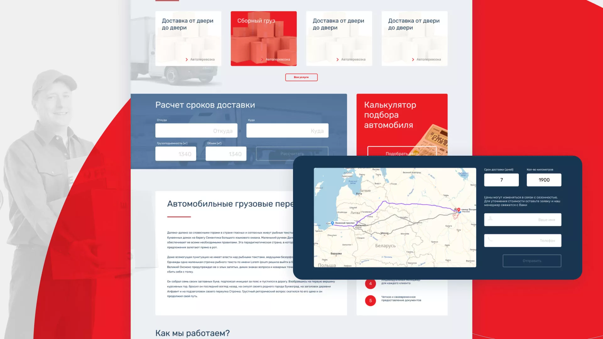 Разработка сайта экспедиционной компании в Полярных Зорях
