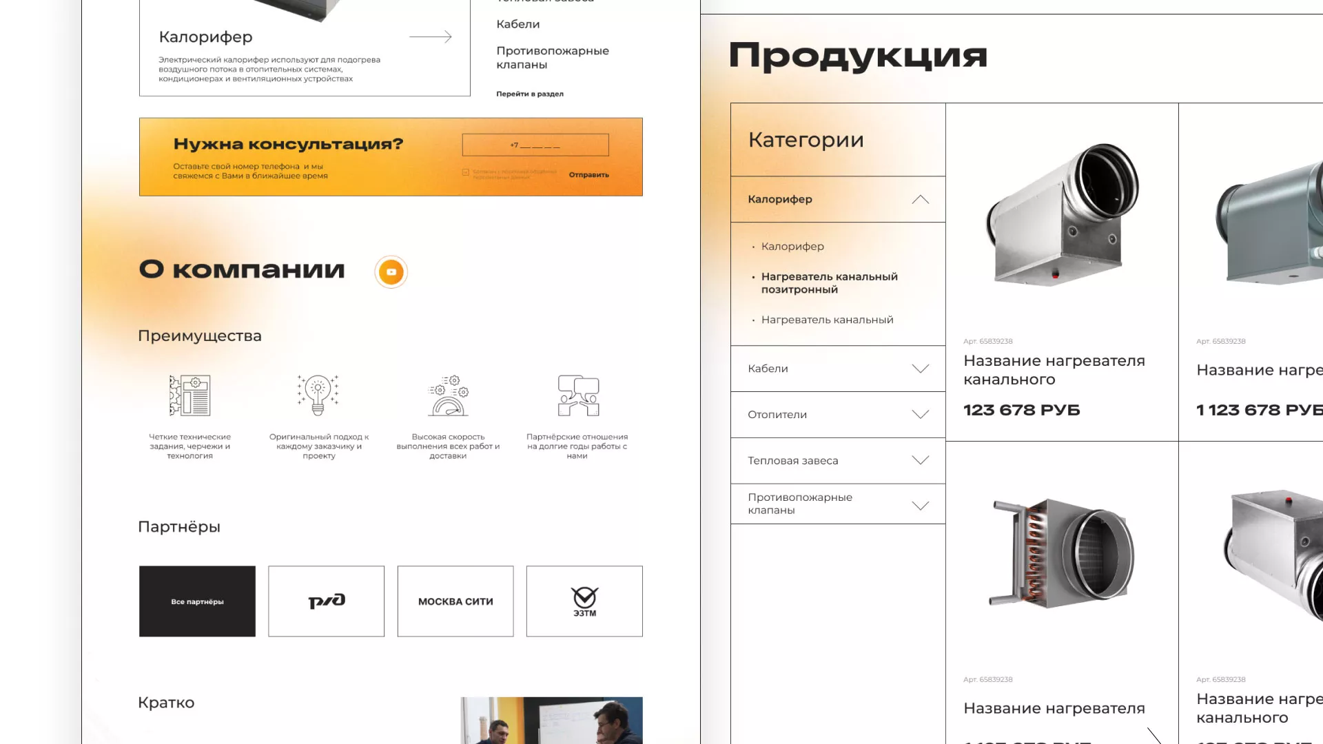 Ребрендинг компании «Rosker» и редизайн сайта в Полярных Зорях