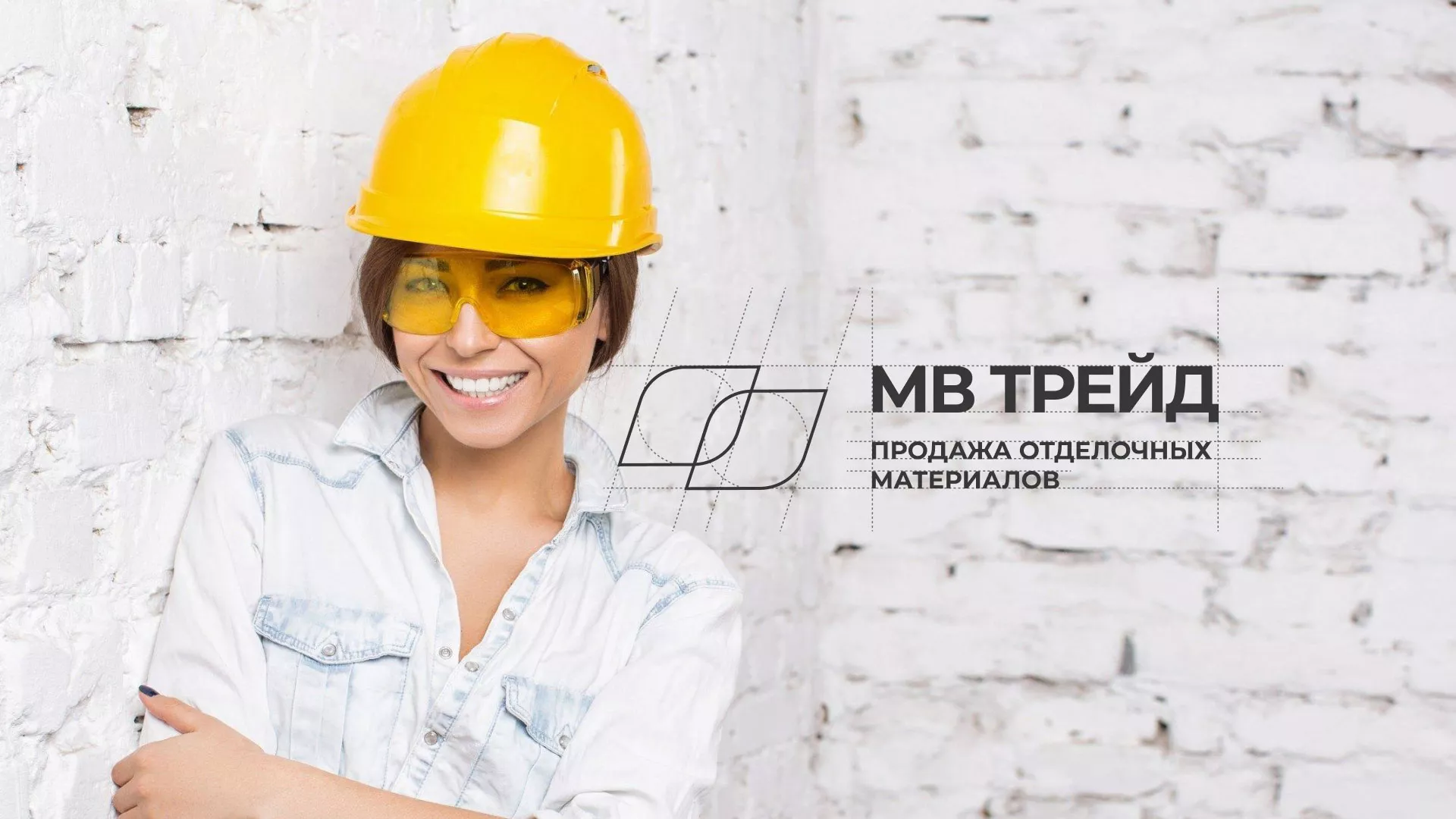 Разработка логотипа и сайта компании «МВ Трейд» в Полярных Зорях