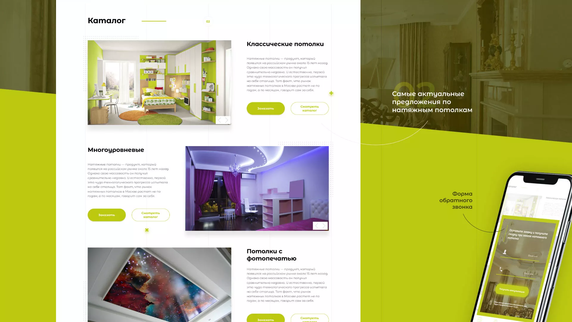 Создание сайта по продаже натяжных потолков для компании «ОКСВА» в Полярных Зорях