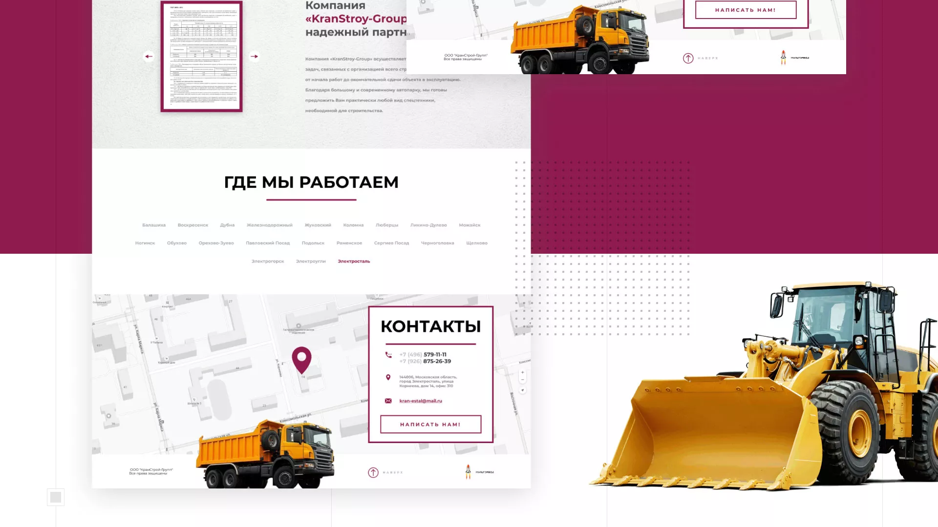 Разработка сайта компании «КранСтрой-Групп» по аренде спецтехники в Полярных Зорях