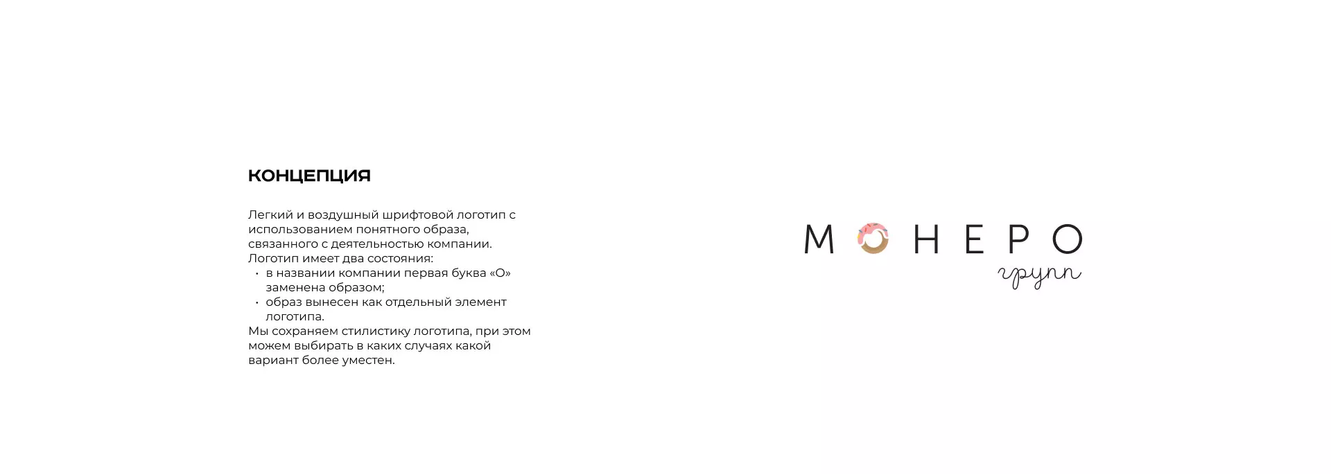 Разработка логотипа компании по продаже кондитерских изделий в Полярных Зорях