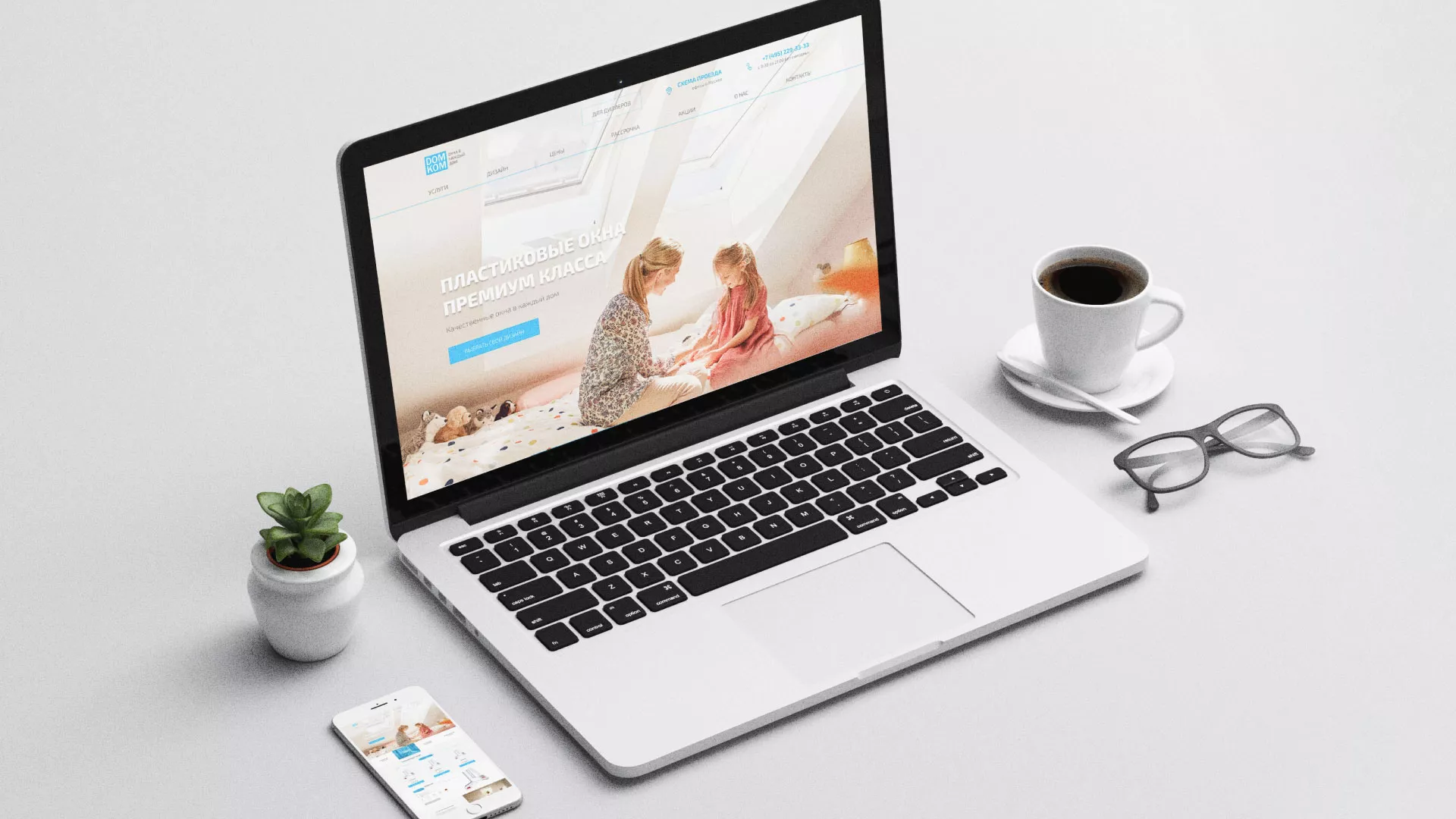 Создание сайта компании «ДОМКОМ» в Полярных Зорях