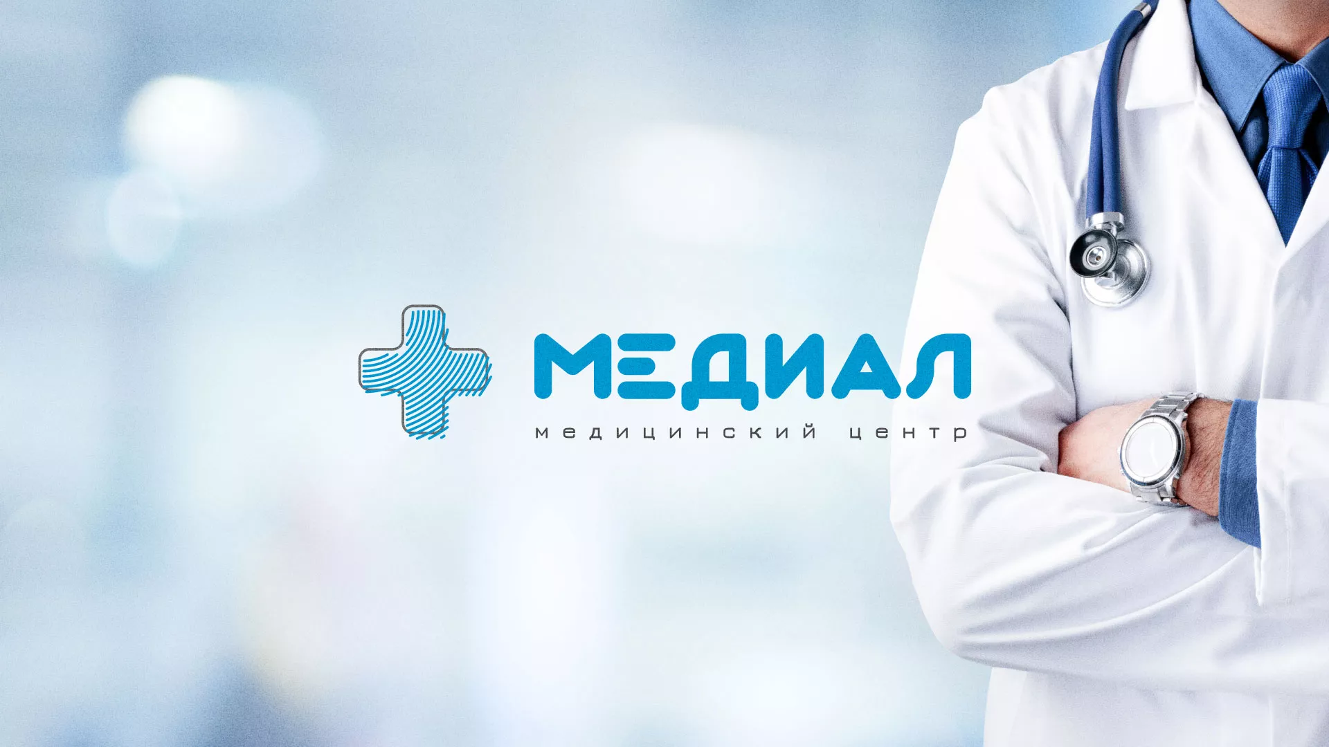 Создание сайта для медицинского центра «Медиал» в Полярных Зорях