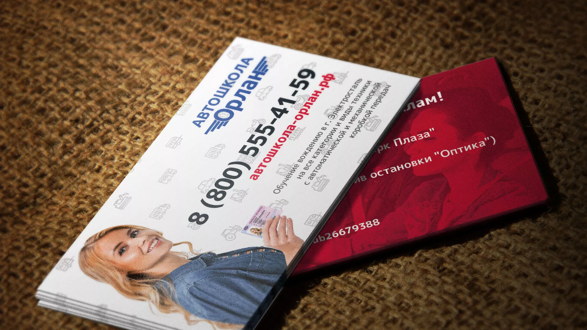 Разработка рекламных визиток автошколы «Орлан» в Полярных Зорях