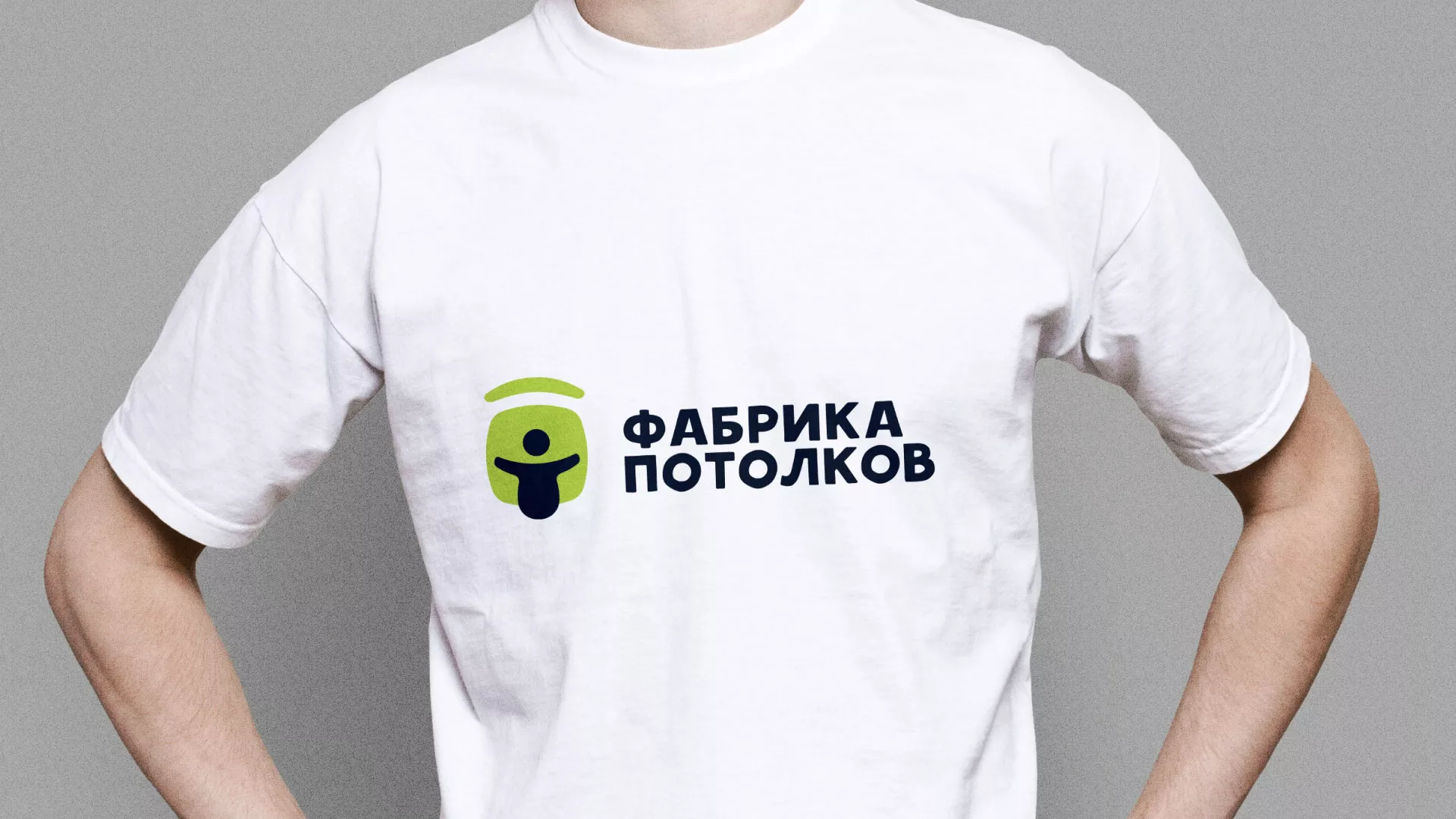 Разработка фирменного стиля для фабрики натяжных потолков в Полярных Зорях