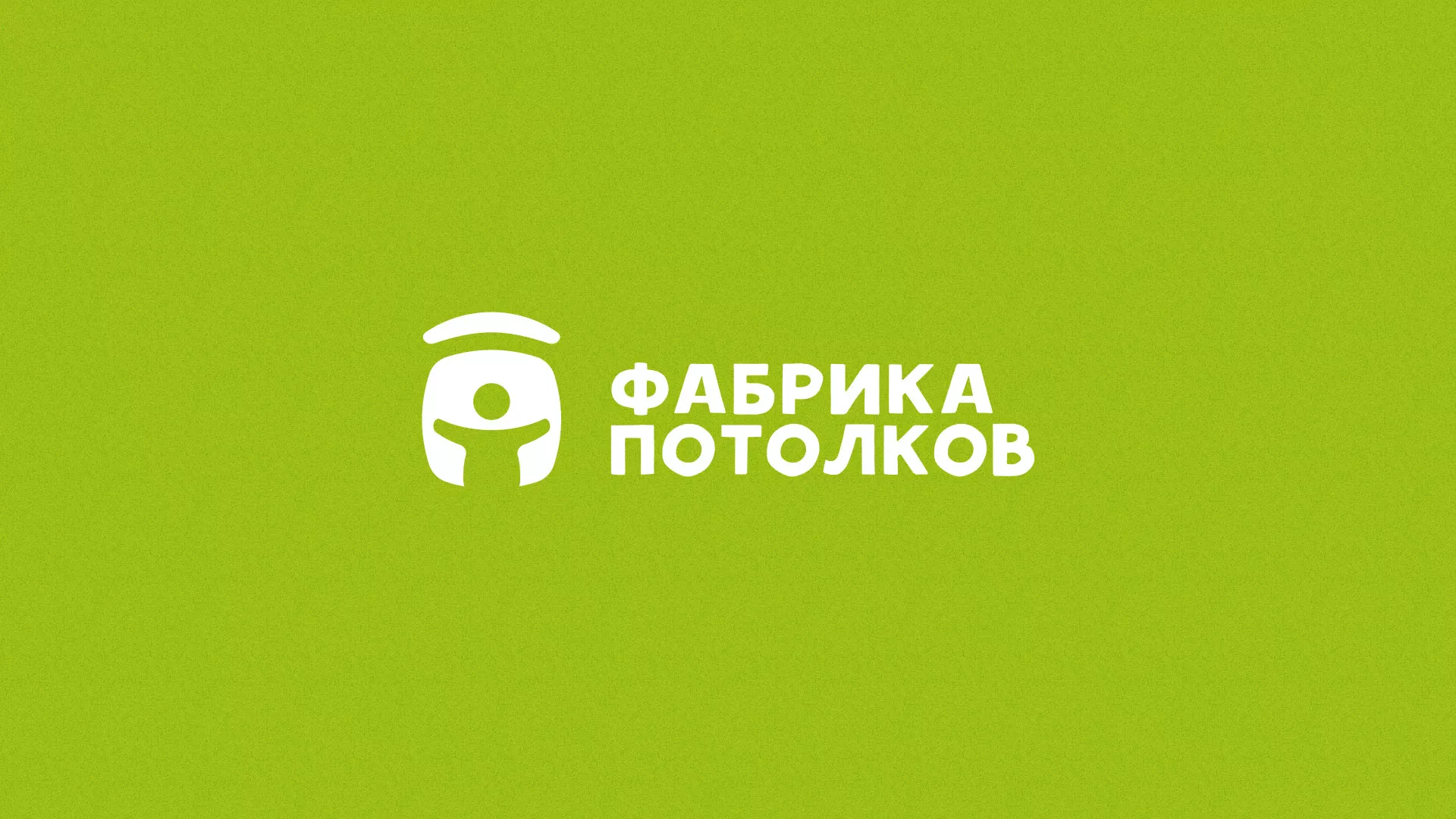 Разработка логотипа для производства натяжных потолков в Полярных Зорях