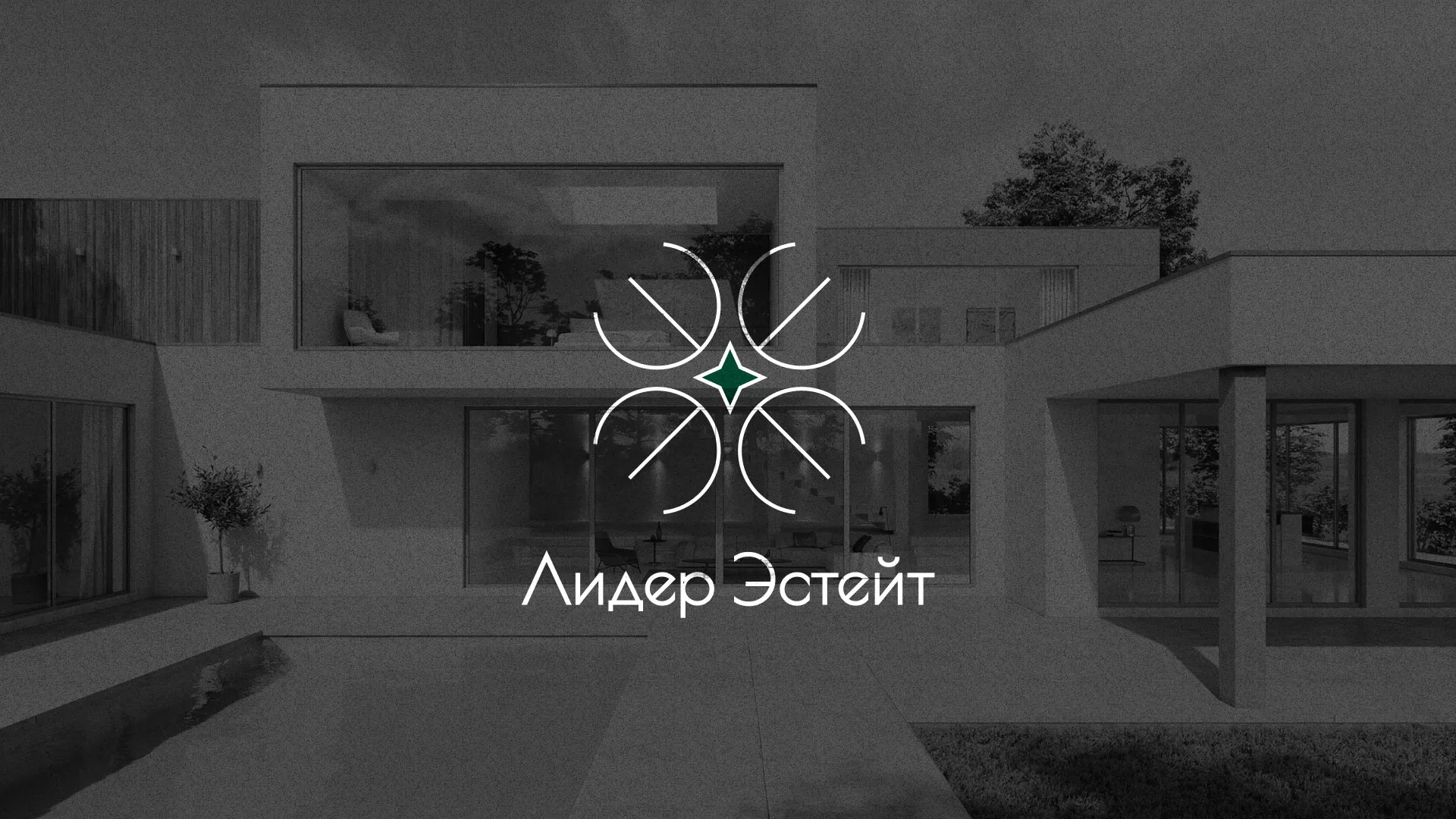 Создание логотипа компании «Лидер Эстейт» в Полярных Зорях