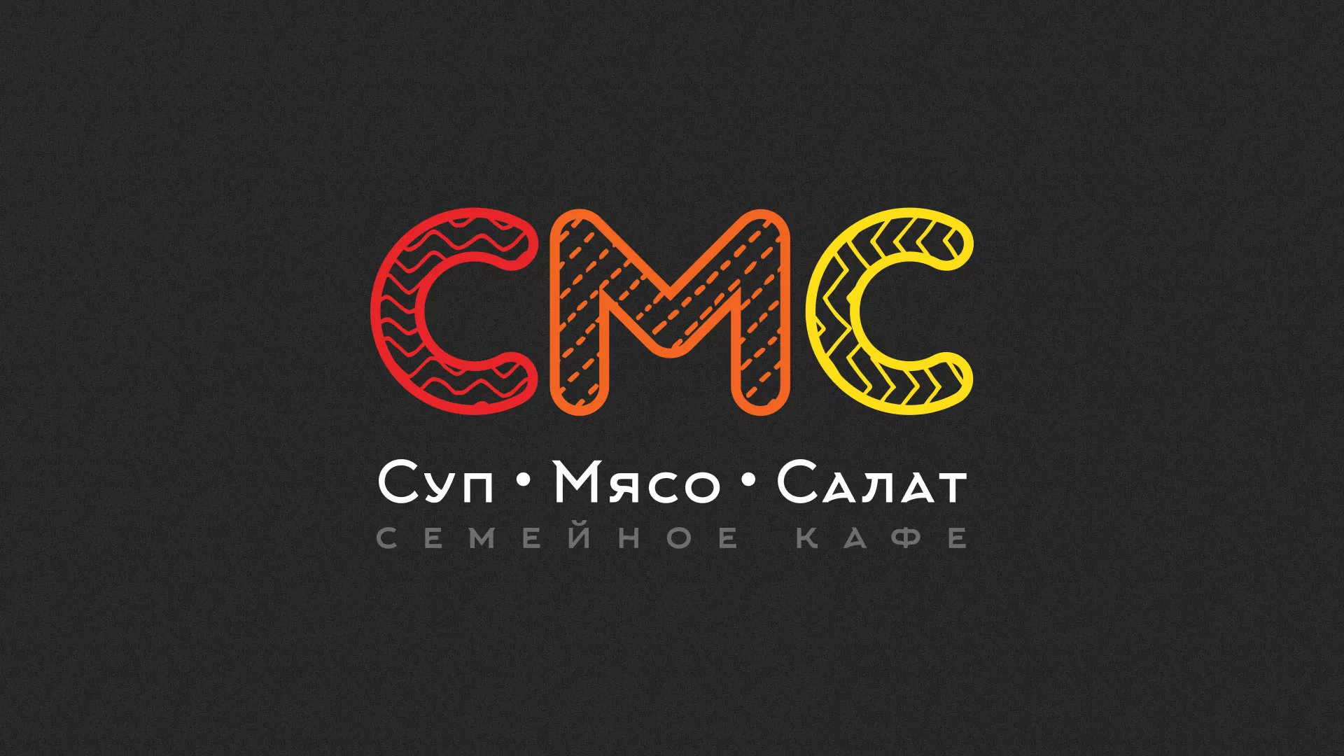 Разработка сайта кафе-столовой «Суп-Мясо-Салат» в Полярных Зорях